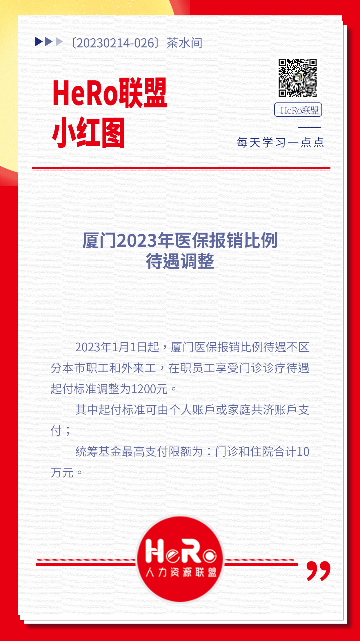 1676254030868324.jpg 星期二.jpg