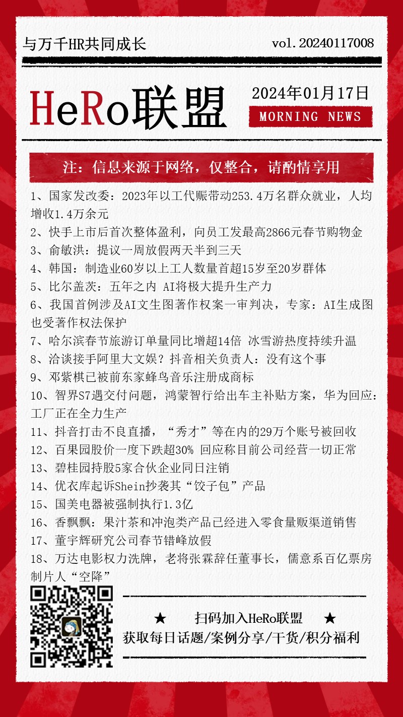 1705473734588681.jpg 2024新聞早資訊.jpg