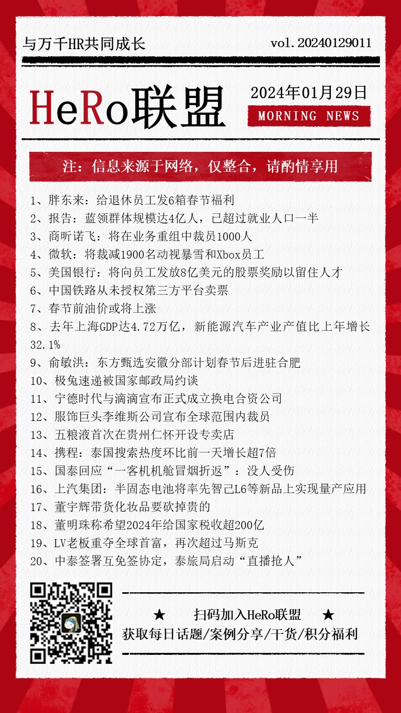 1706665611482317.jpg 2024新聞早資訊.jpg