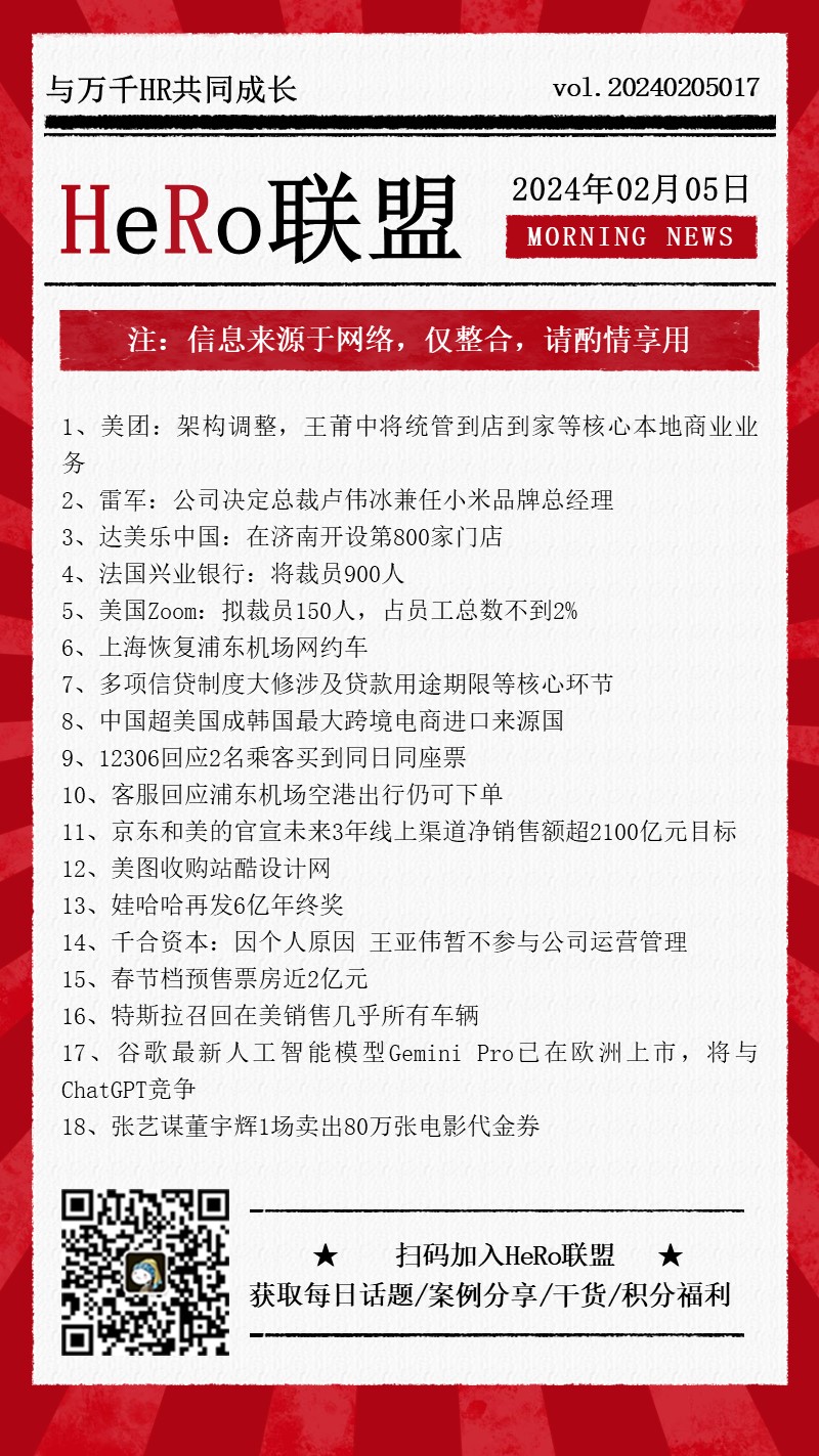 1707112998981976.jpg 2024新聞早資訊017.jpg