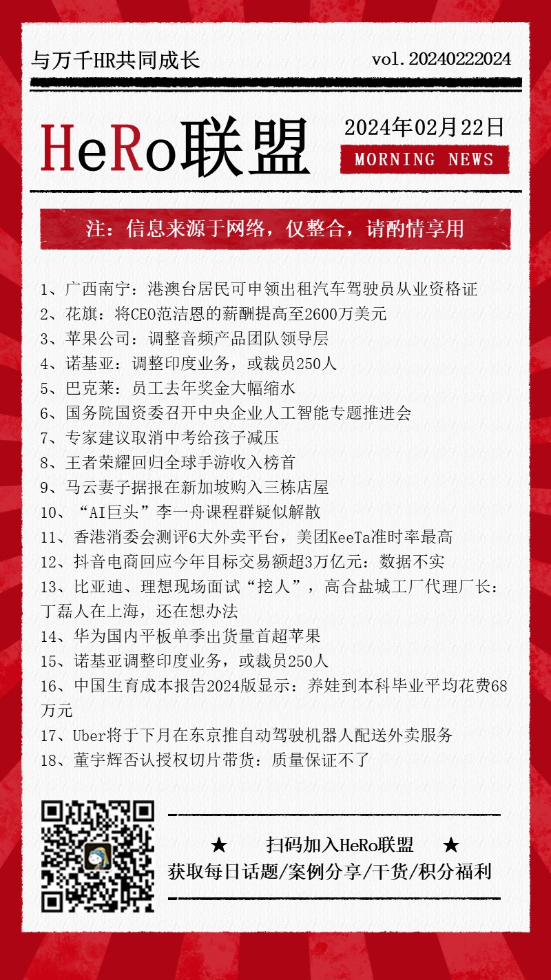 1708582051229415.jpg 2024新聞早資訊.jpg