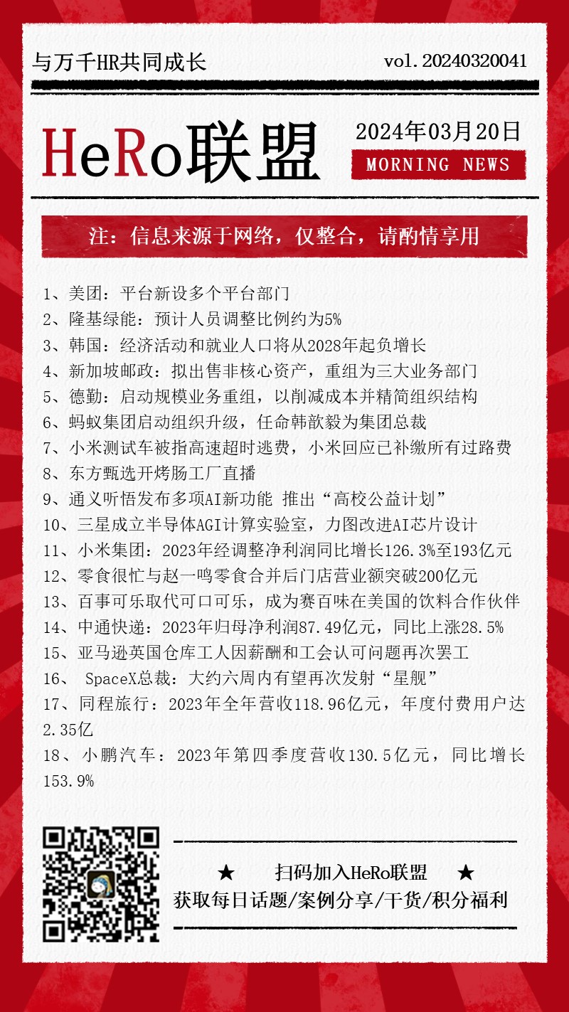 1710904549587260.jpg 2024新聞早資訊.jpg