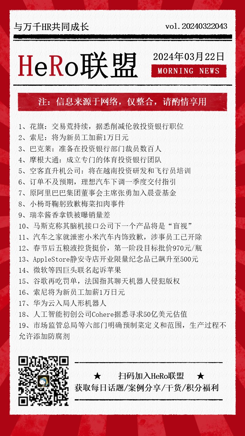 1711080049414262.jpg 2024新聞早資訊.jpg