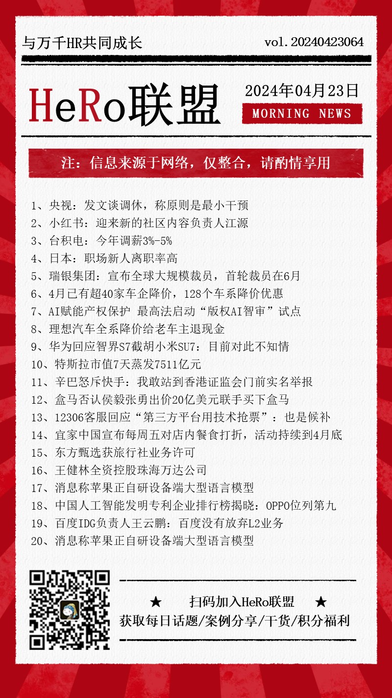 1713853575320408.jpg 2024新聞早資訊.jpg