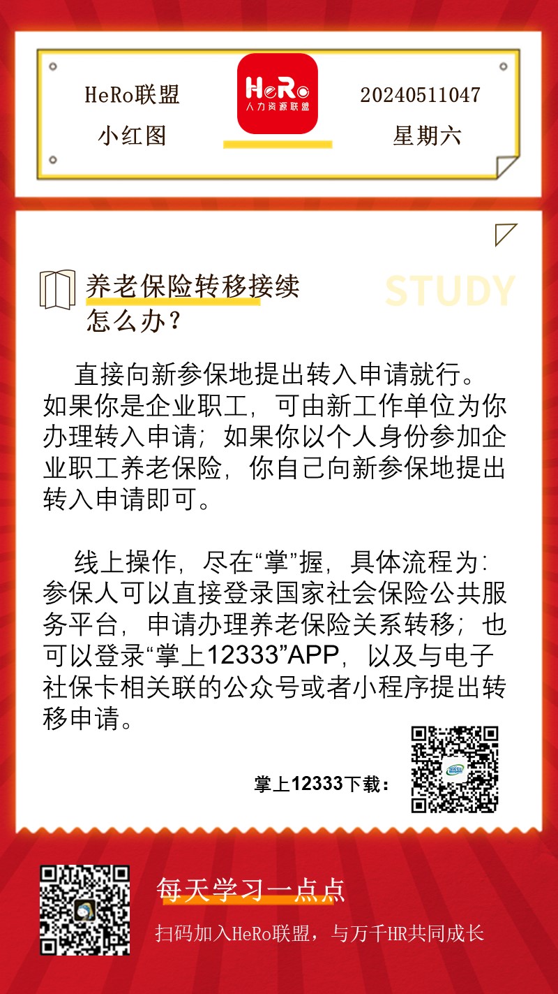 1714975841152503.jpg HeRo聯(lián)盟小紅圖047期.jpg