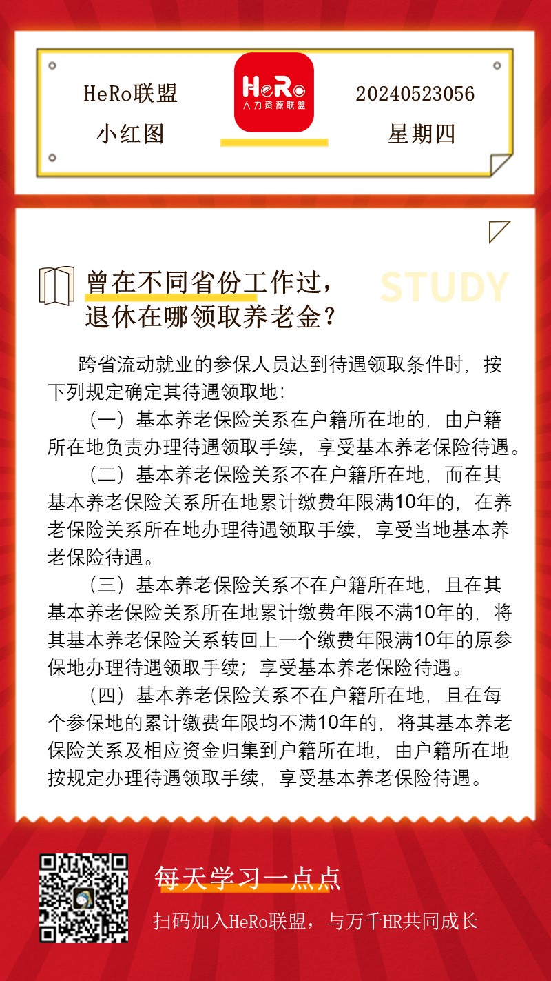 1716254946166129.jpg 星期四.jpg