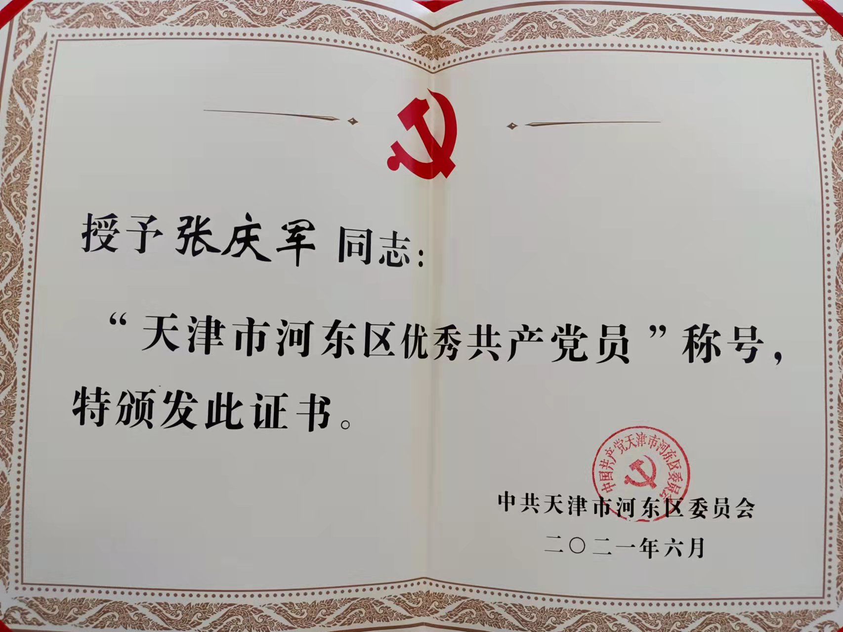 微信圖片_20220310145910.jpg